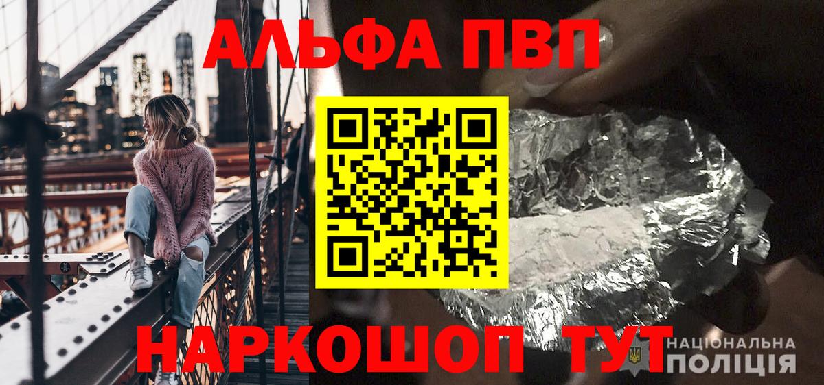 A-PVP СК КРИС  Вход с VPN  Alpha PVP VHQ  Alfa_PVP мука  Северск 