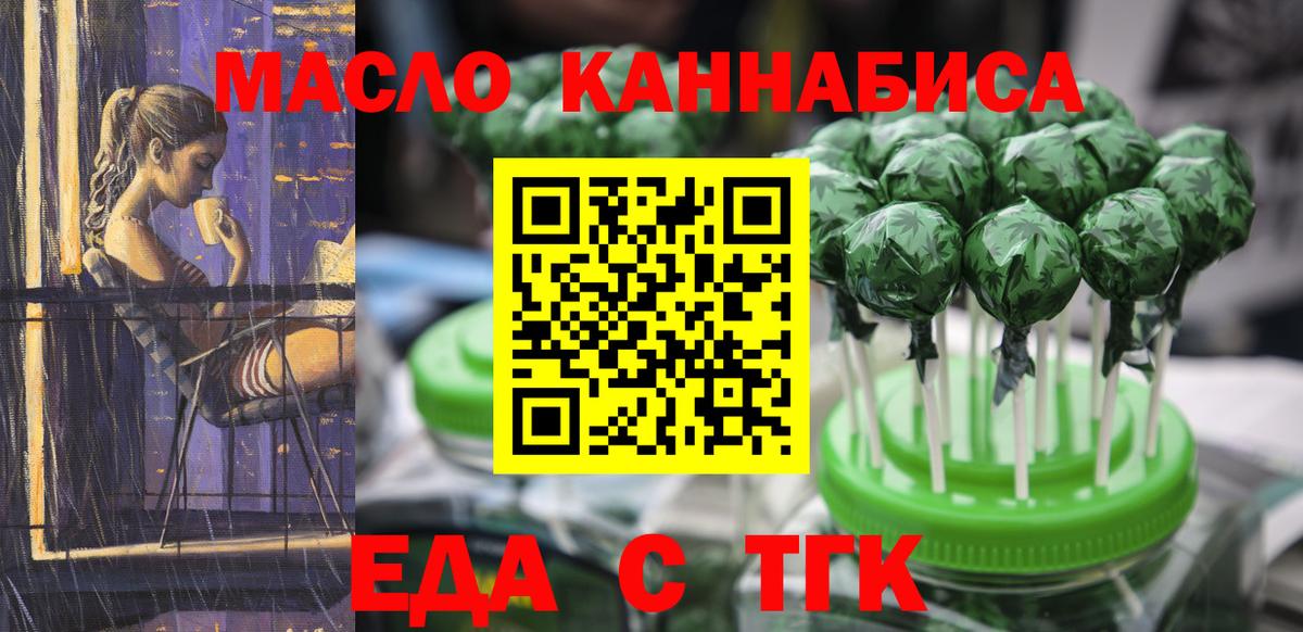 Северск  Еда ТГК марихуана  Вход с VPN 