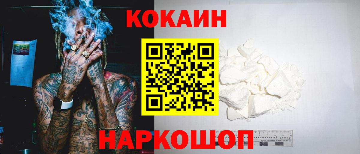 Cocaine VHQ  купить наркотик  Северск  КОКАИН 97%  Вход с VPN 