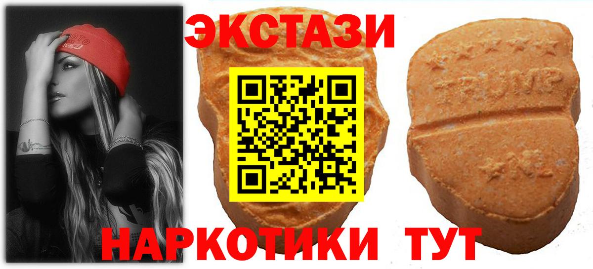 Ecstasy DUBAI  ЭКСТАЗИ  Ecstasy 280 MDMA  Северск  Вход с VPN 