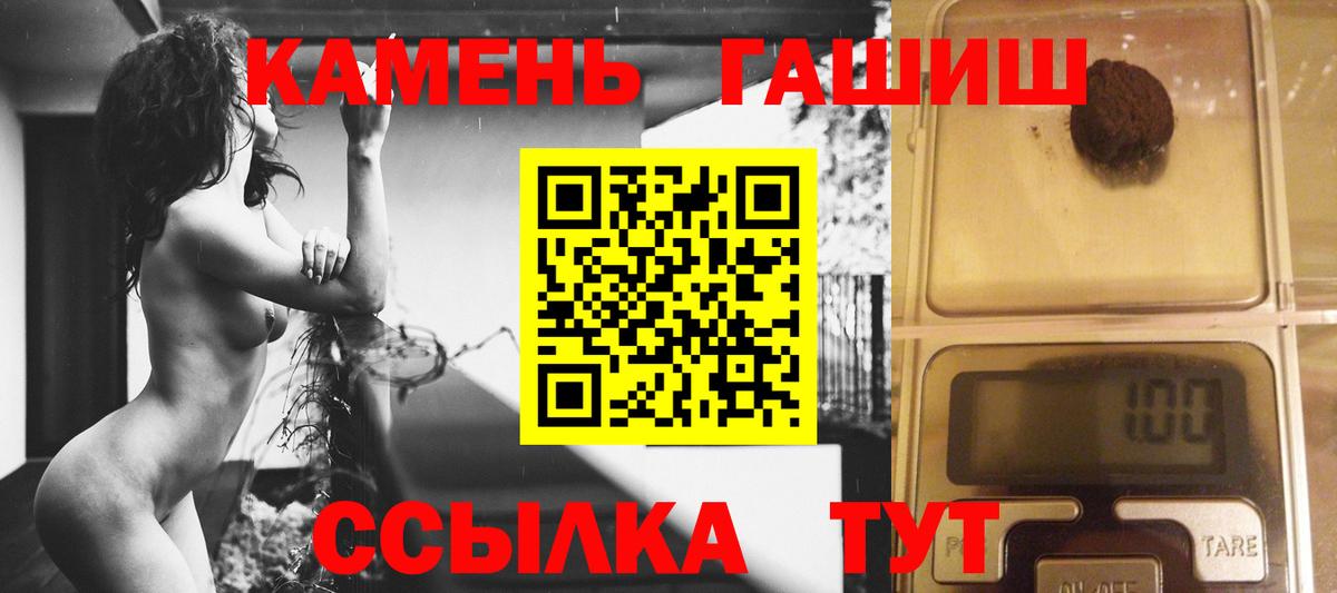 ГАШИШ hashish  Вход с VPN  Северск  Гашиш ice o lator 