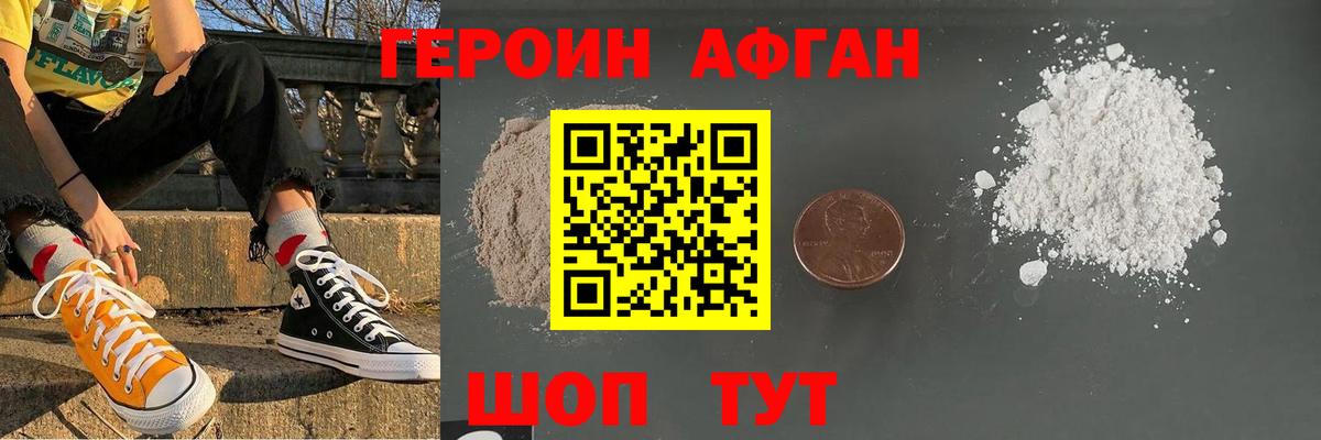Героин герыч Северск