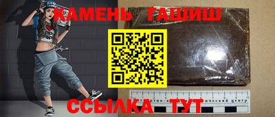 гашиш Новозыбков