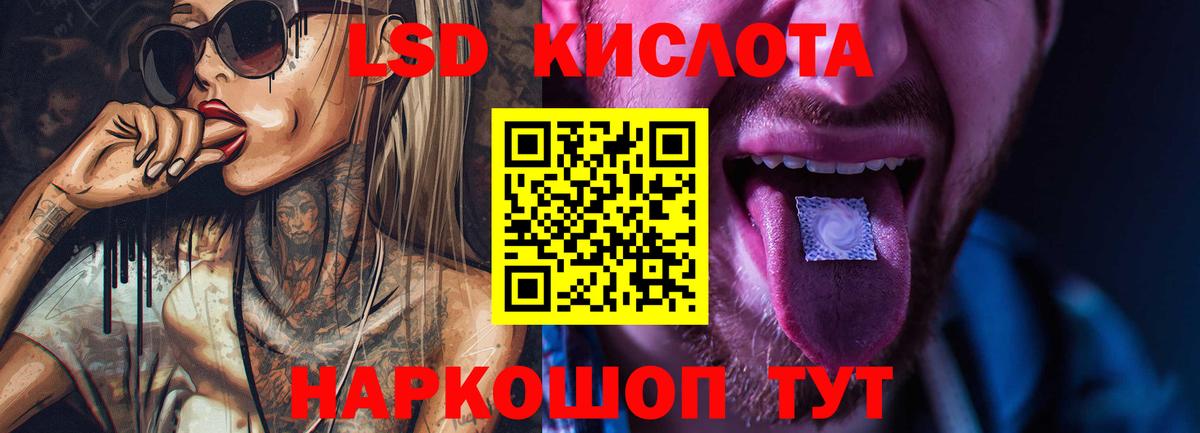 ЛСД экстази ecstasy Северск