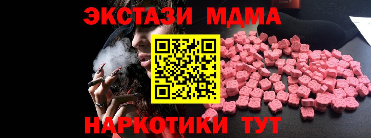 МДМА crystal  МДМА crystal  Вход с VPN  Северск 