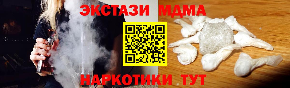 MDMA молли Северск