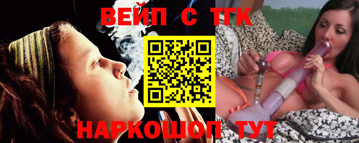 ТГК жижа  как найти закладки  Северск  Дистиллят ТГК гашишное масло  Вход с VPN 